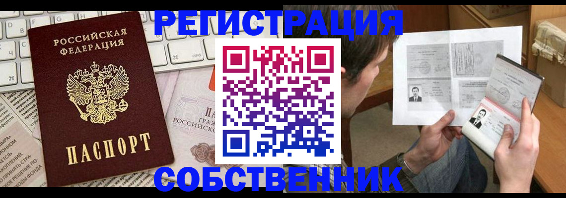 прописка 2025 в Сясьстрое