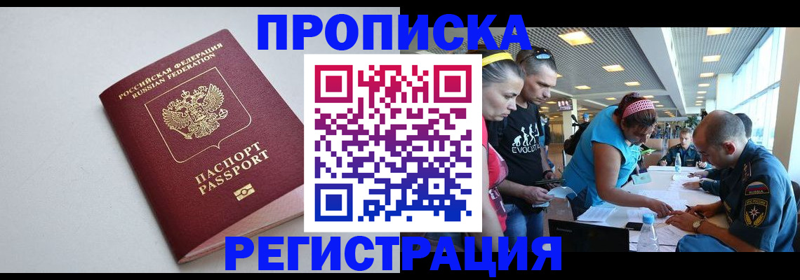 временная регистрация гарантия в Сясьстрое